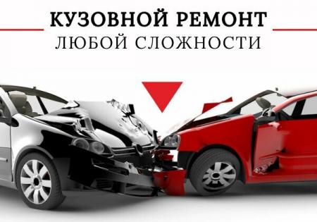 Фотография Кузов-Плюс 0