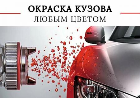 Фотография Кузов-Плюс 1