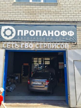 Фотография Автогазовый сервис Пропанофф 2