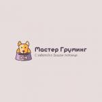 Мастер Груминг