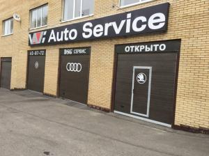 Фотография Vag Auto Service 5