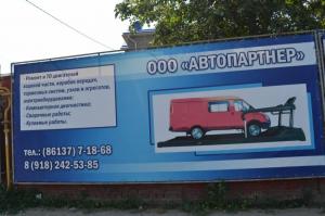 Фотография АВТОПАРТНЕР 0