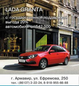 Фотография Армавирский Автоцентр Плюс , официальный дилер LADA 0