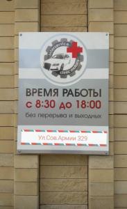 Фотография Clinic Motors 2