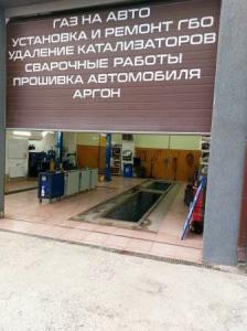 Фотография ProGas service 0