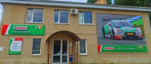 Фотография Castrol 3