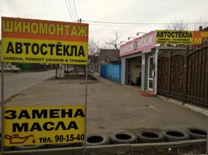 Фотография Шиномонтажная мастерская 3