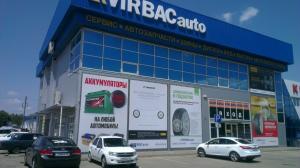 Фотография VIRBACauto 4