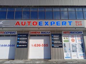 Фотография Autoexpert 0