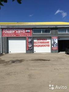 Фотография Лидер Авто 1