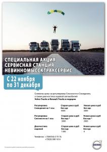 Фотография НевинномысскТракСервис 5