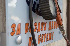 Фотография Tire Care 3