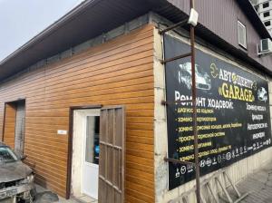 Фотография GARAGE 1