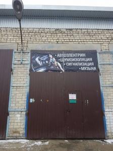 Фотография Автоцентр 2