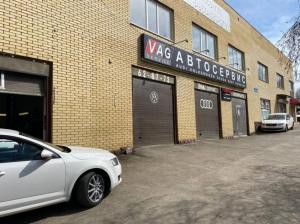 Фотография Vag Auto Service 1