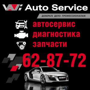 Фотография Vag Auto Service 2