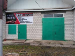 Фотография ProService Stavropol 2