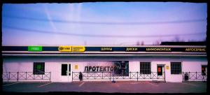 Фотография N-Tyre, магазин 2