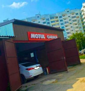 Фотография Motul Garage 1
