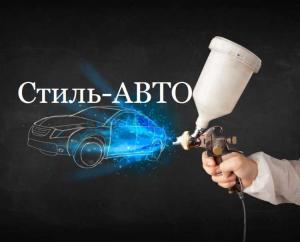 Фотография Стиль-авто26 0