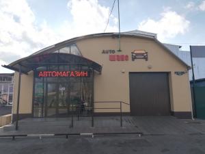 Фотография Автомагазин Шанс 3