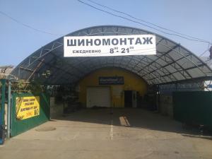 Фотография Шиномонтаж 0