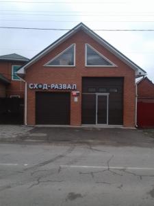 Фотография Автосервис 1
