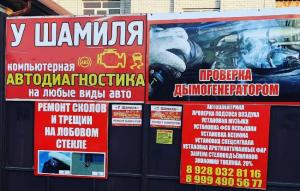Фотография У Шамиля 3