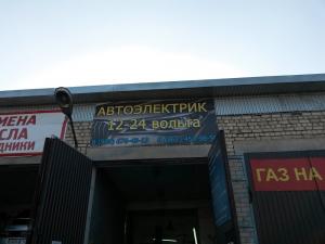 Фотография Автоцентр 1