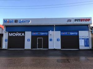 Фотография PitStop 1