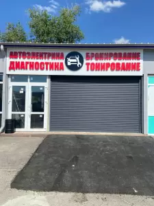 Фотография Автосервис 3