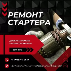 Фотография Магнитон 2