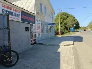 Фотография Автосервис 1