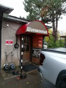 Фотография Шиномонтажная мастерская 1