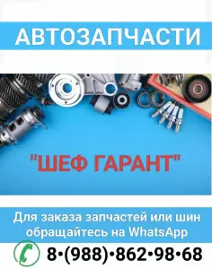 Фотография Шиномонтаж Шефа 2