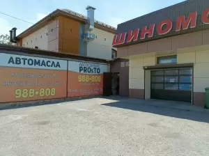 Фотография PROsTO 0